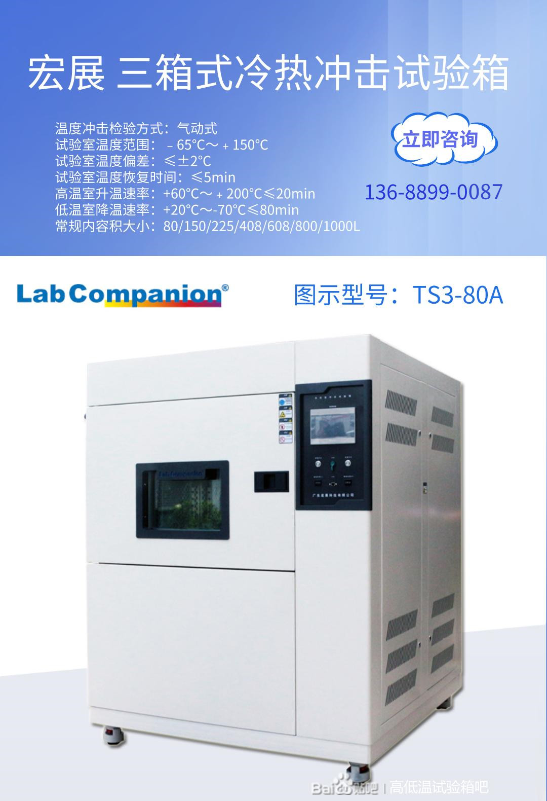 The Dragon Temperature Forcing System for Semiconductors & Electronics